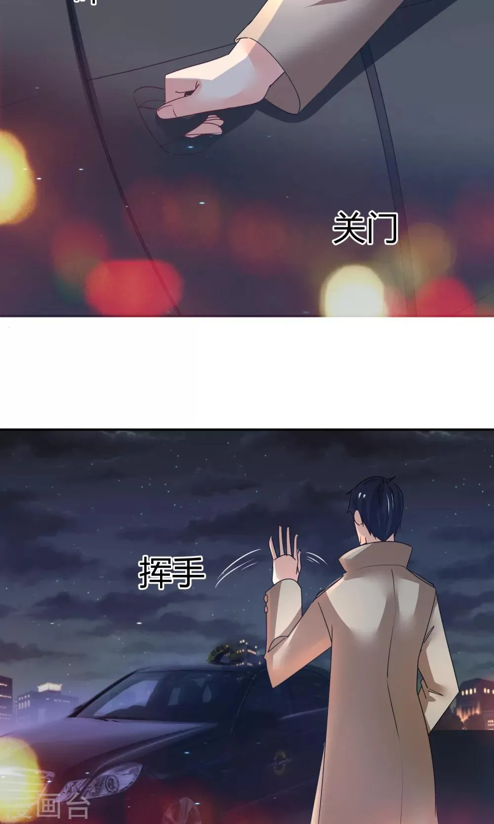 第52话 24小时为你在线 第24页