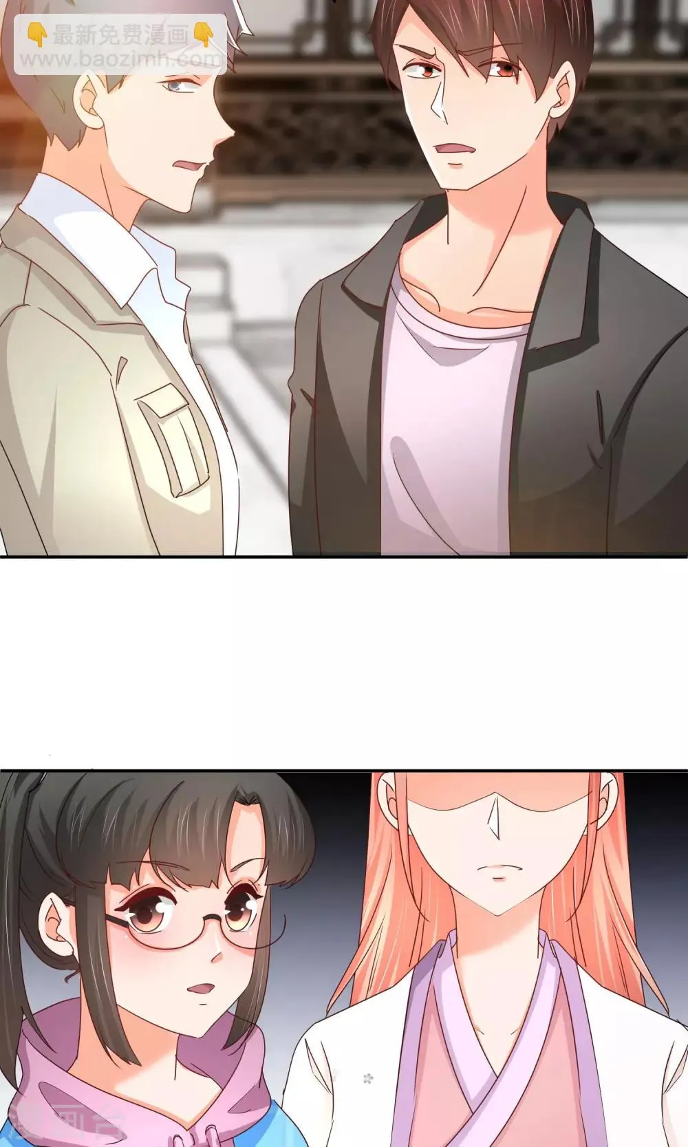 第54话 业界毒瘤 第24页