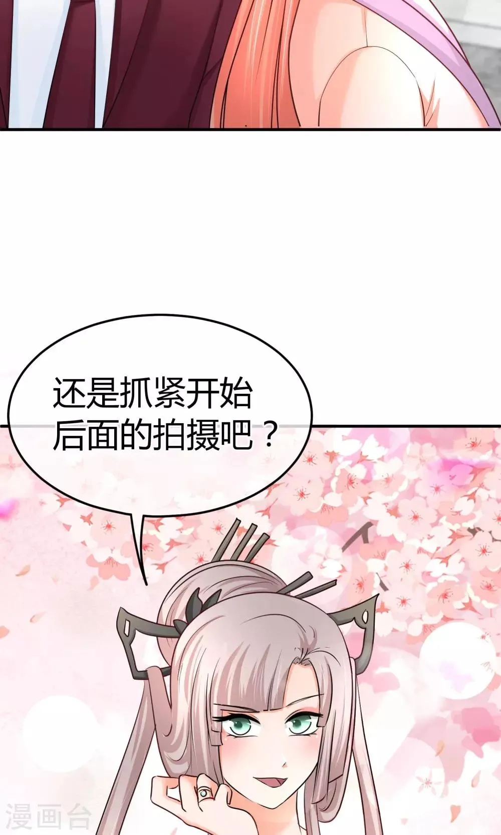 第55话 被摆了一道 第35页