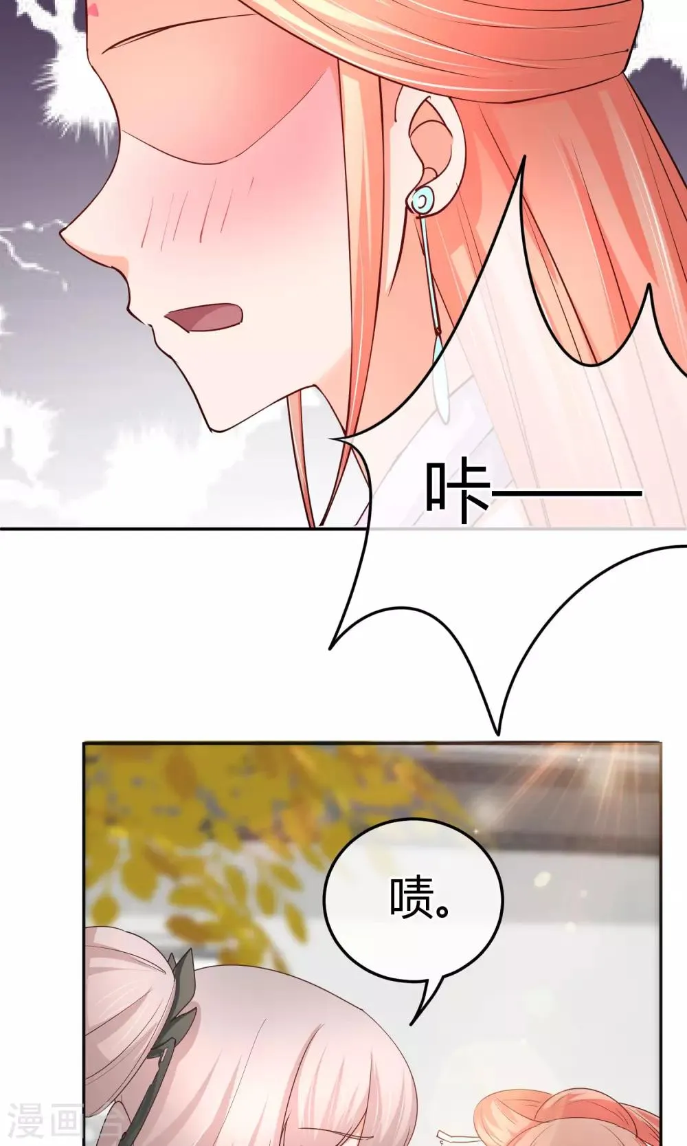 第56话 不妙的女人 第23页