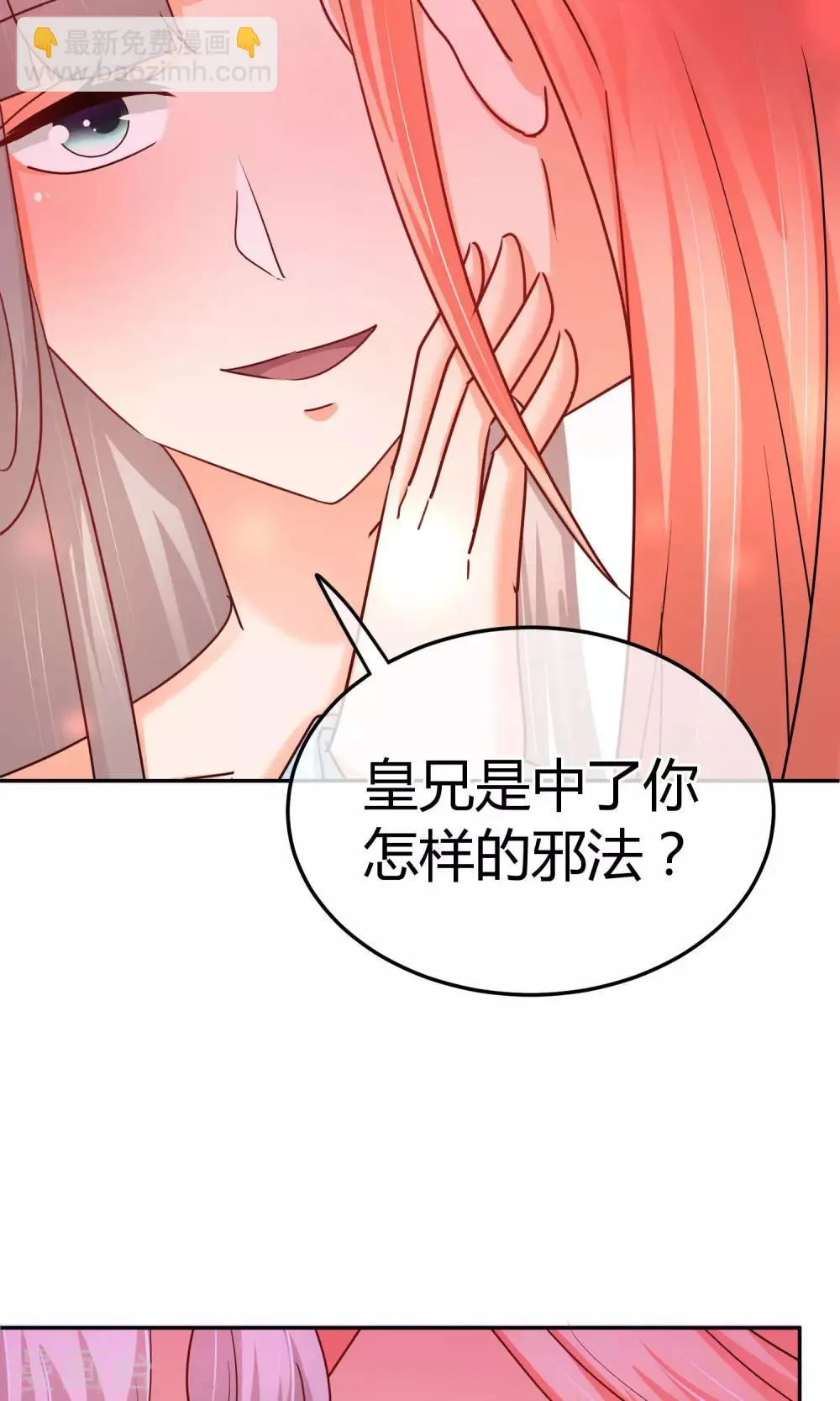 第56话 不妙的女人 第34页