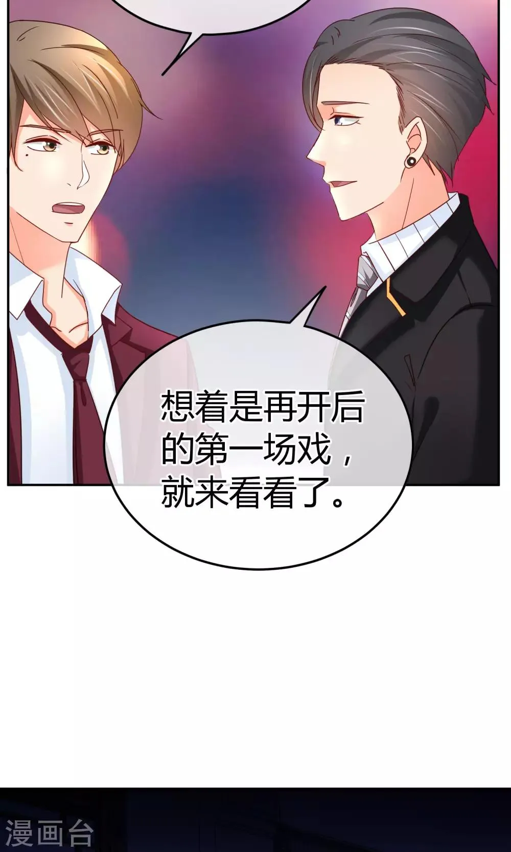 第56话 不妙的女人 第40页