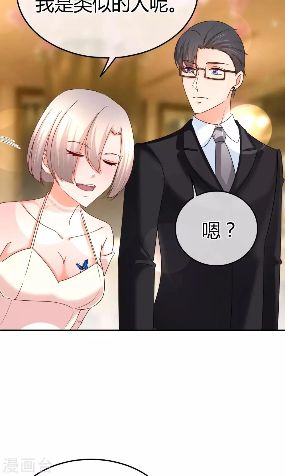 第57话 有那种兴趣 第11页