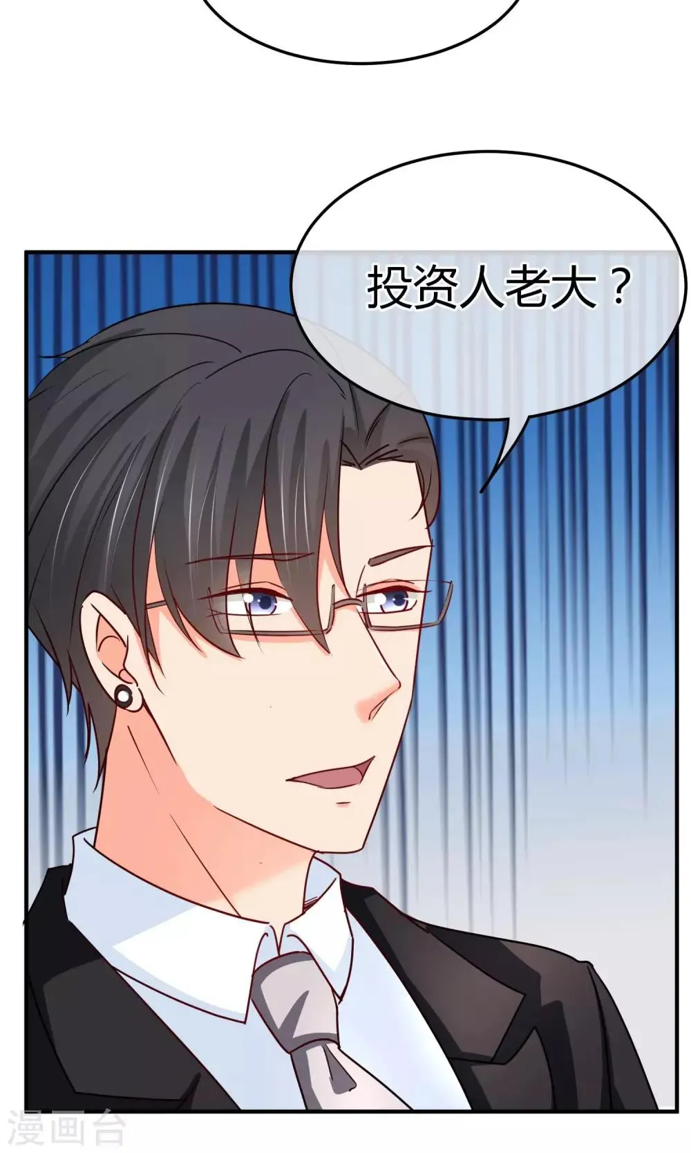 第57话 有那种兴趣 第25页