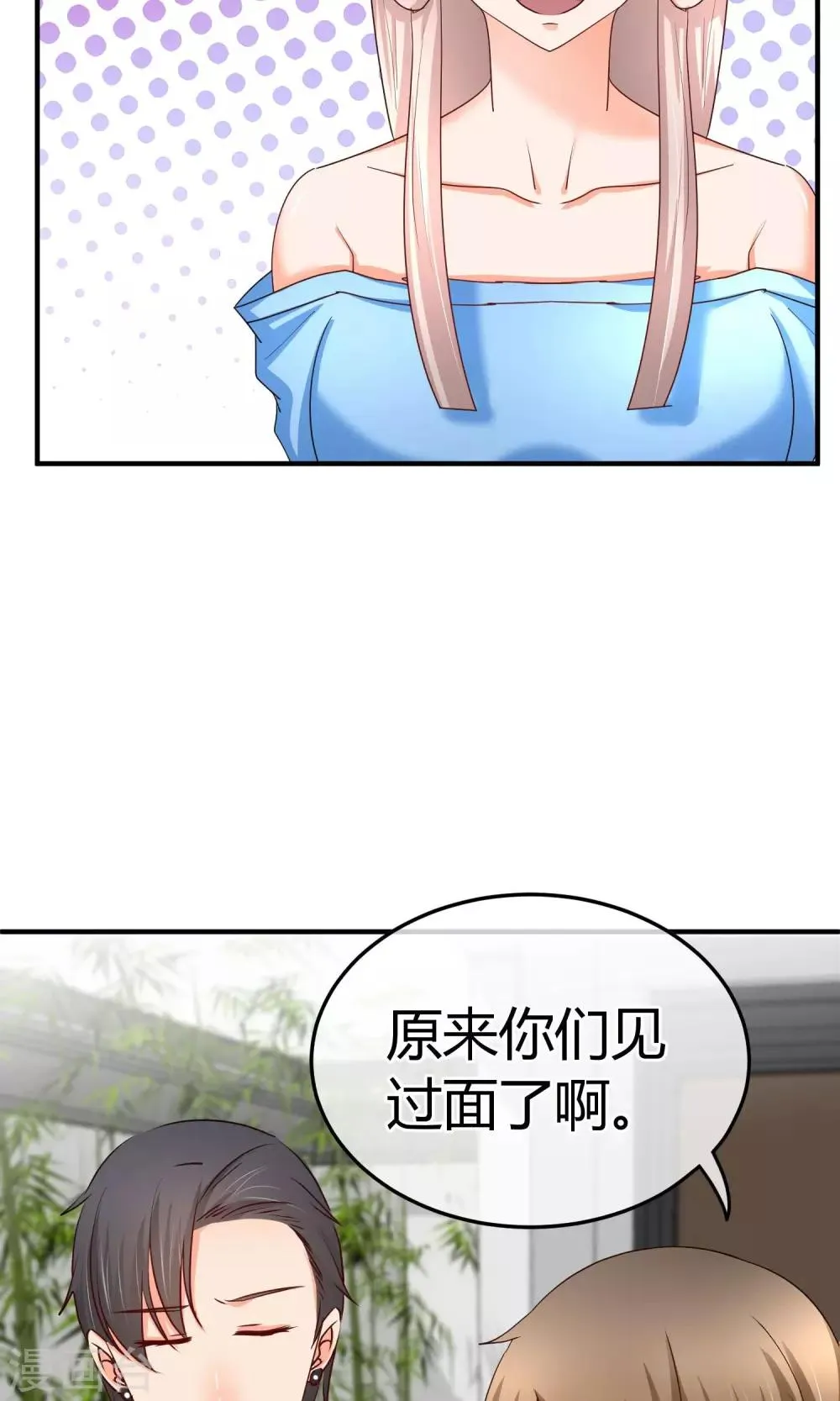 第57话 有那种兴趣 第29页