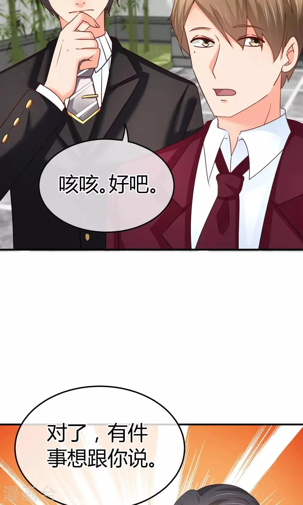 第57话 有那种兴趣 第30页