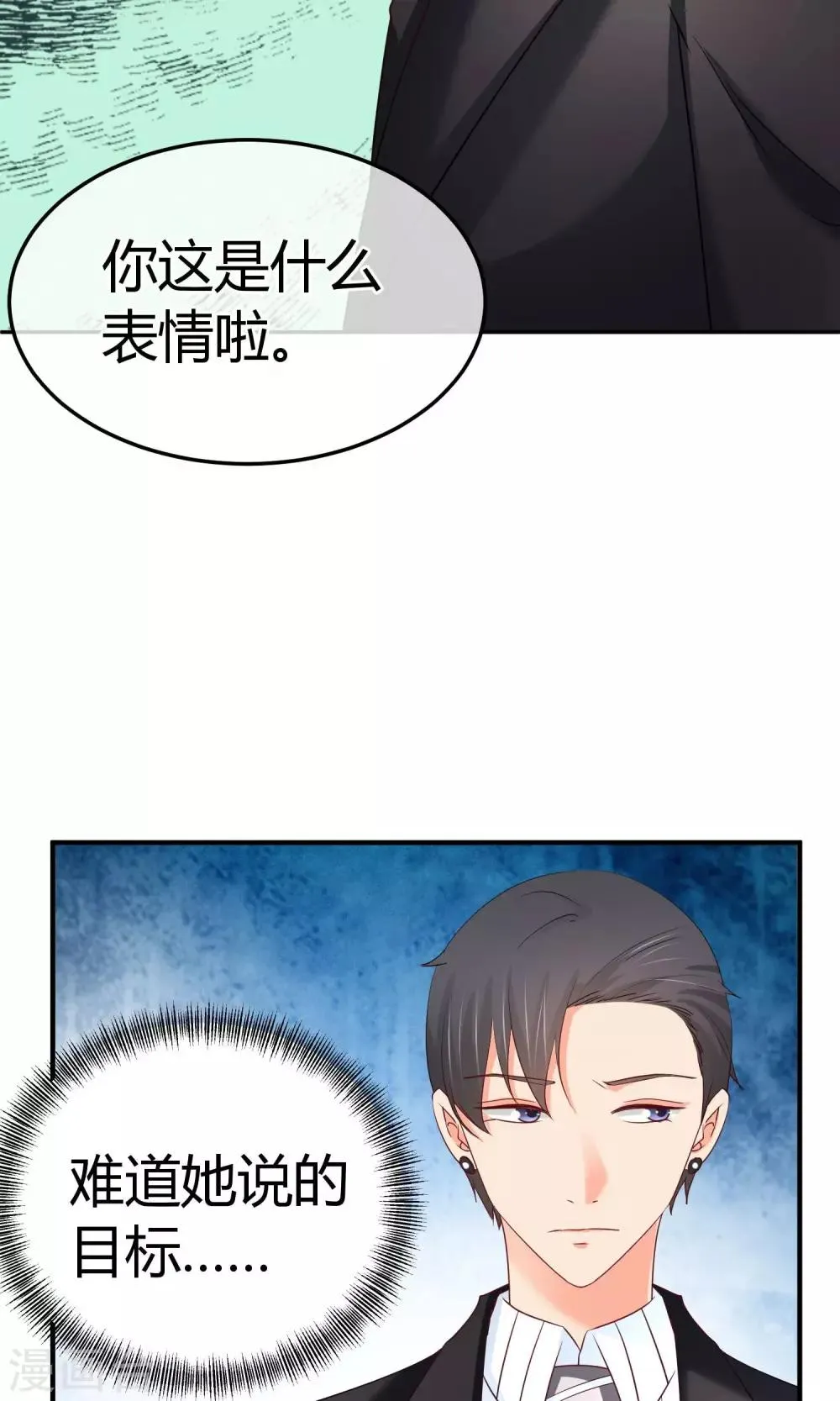 第57话 有那种兴趣 第37页