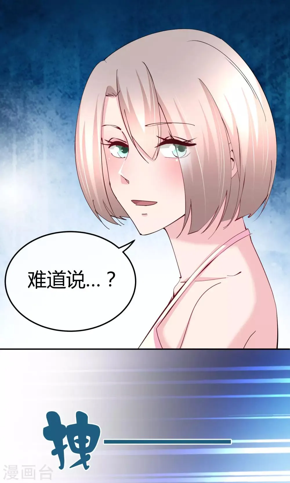 第58话 不准对她出手 第13页