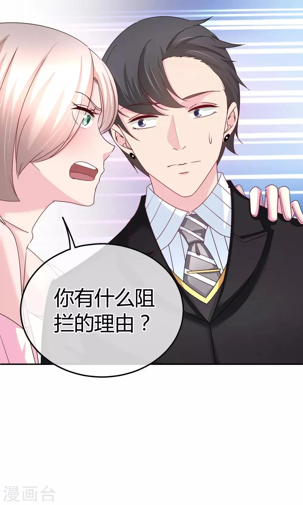 第58话 不准对她出手 第14页