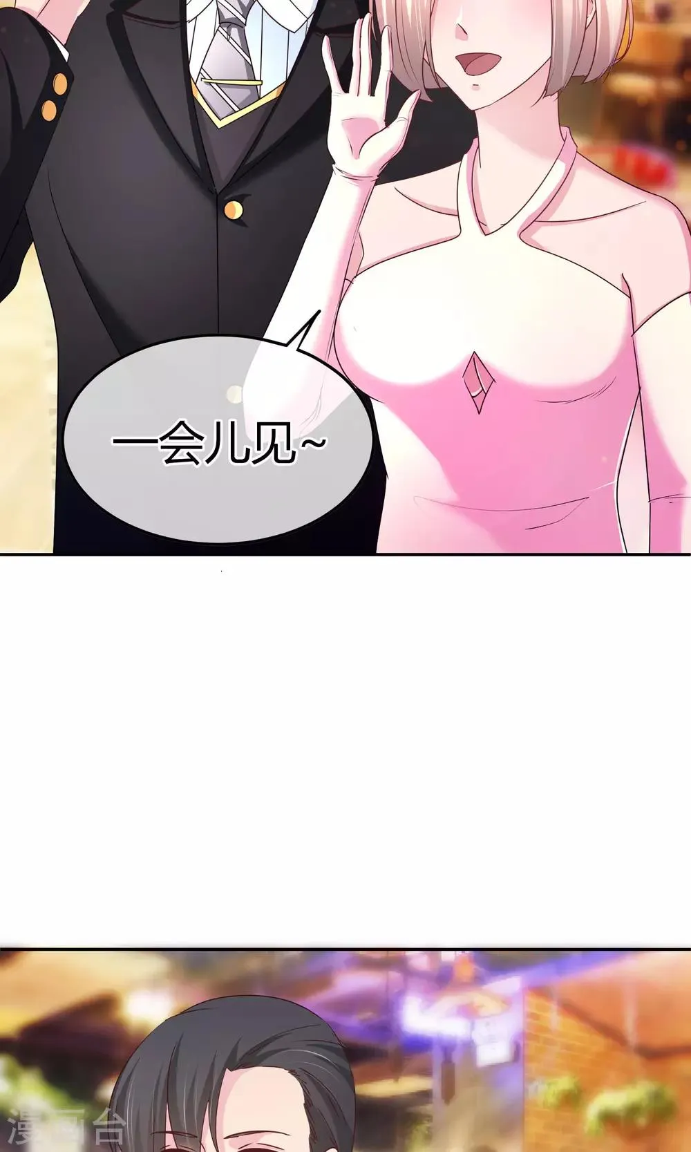 第58话 不准对她出手 第39页