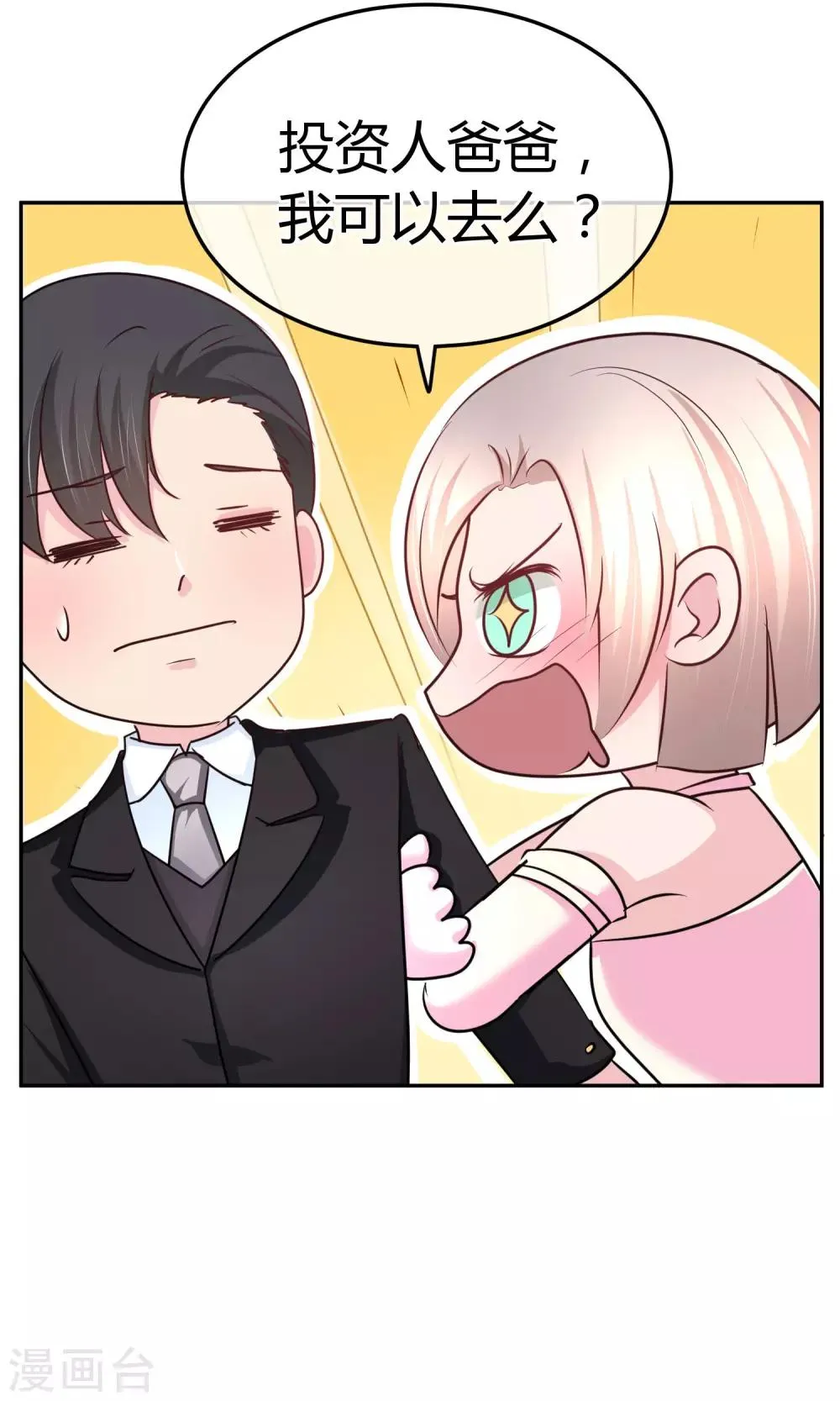 第58话 不准对她出手 第42页