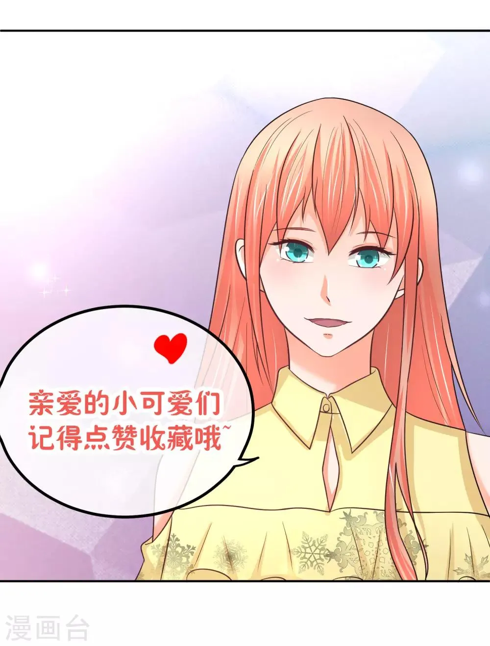 第58话 不准对她出手 第45页