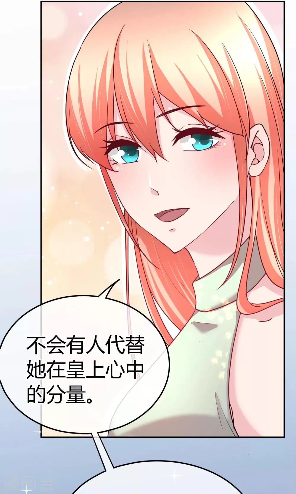 第59话 给我滚 第4页