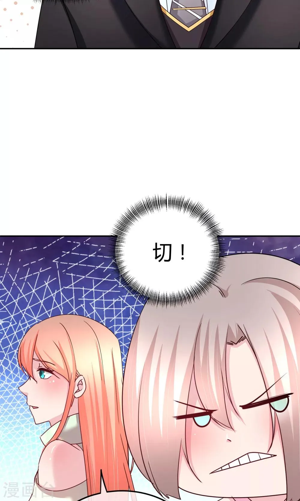 第59话 给我滚 第9页