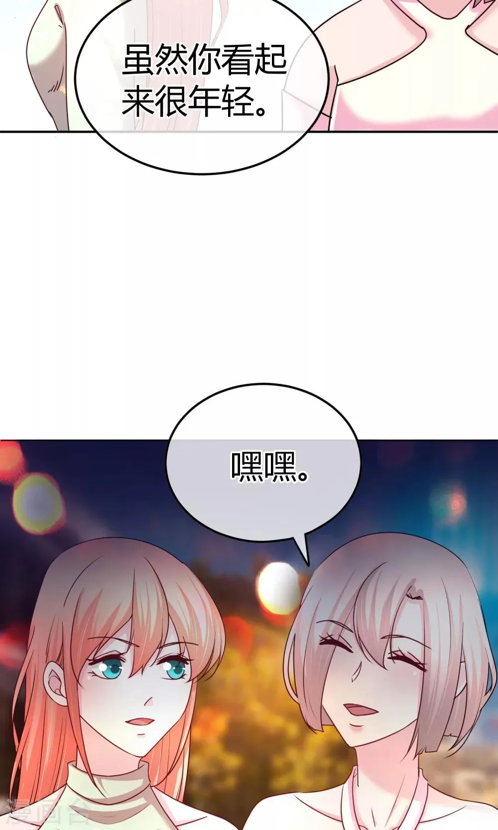 第59话 给我滚 第10页