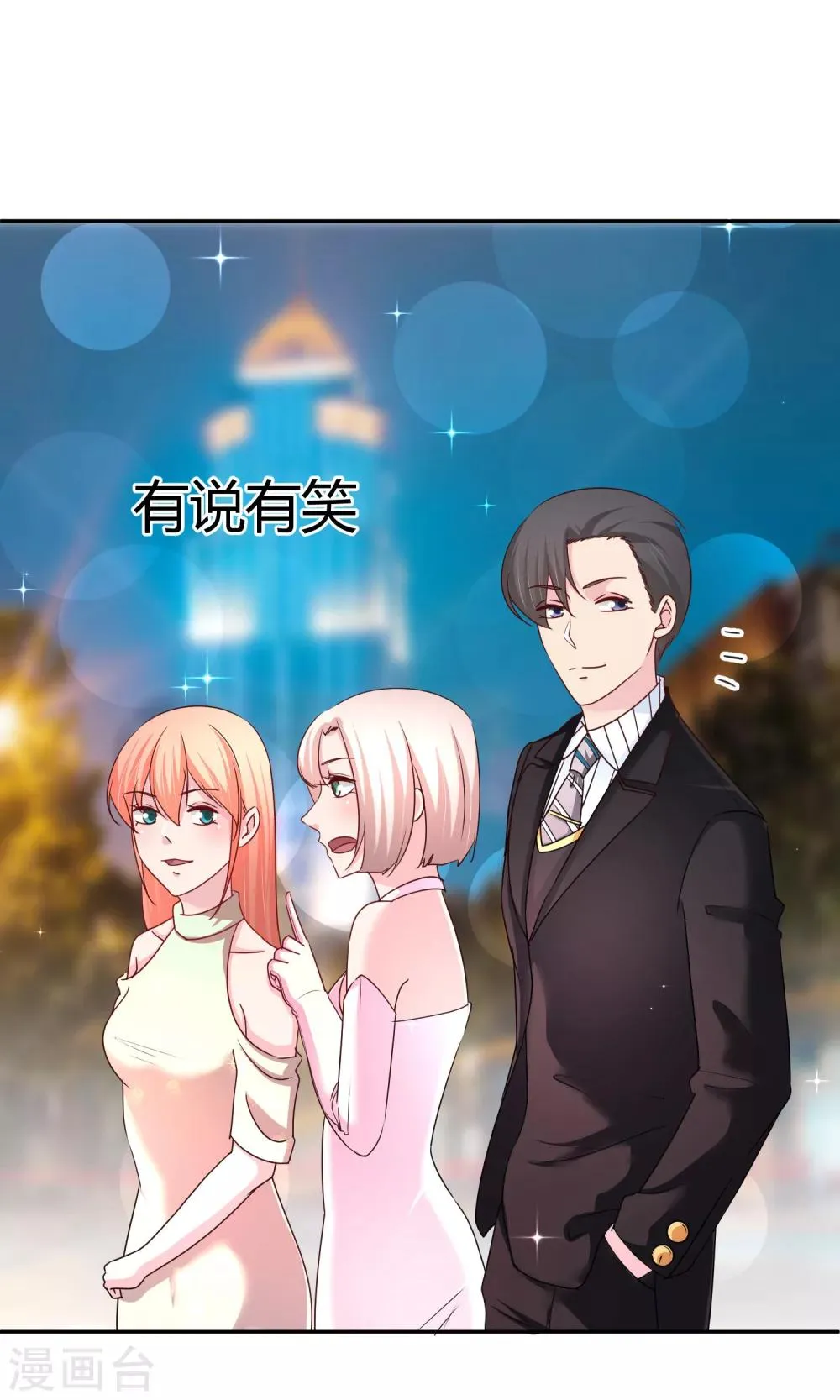 第59话 给我滚 第14页