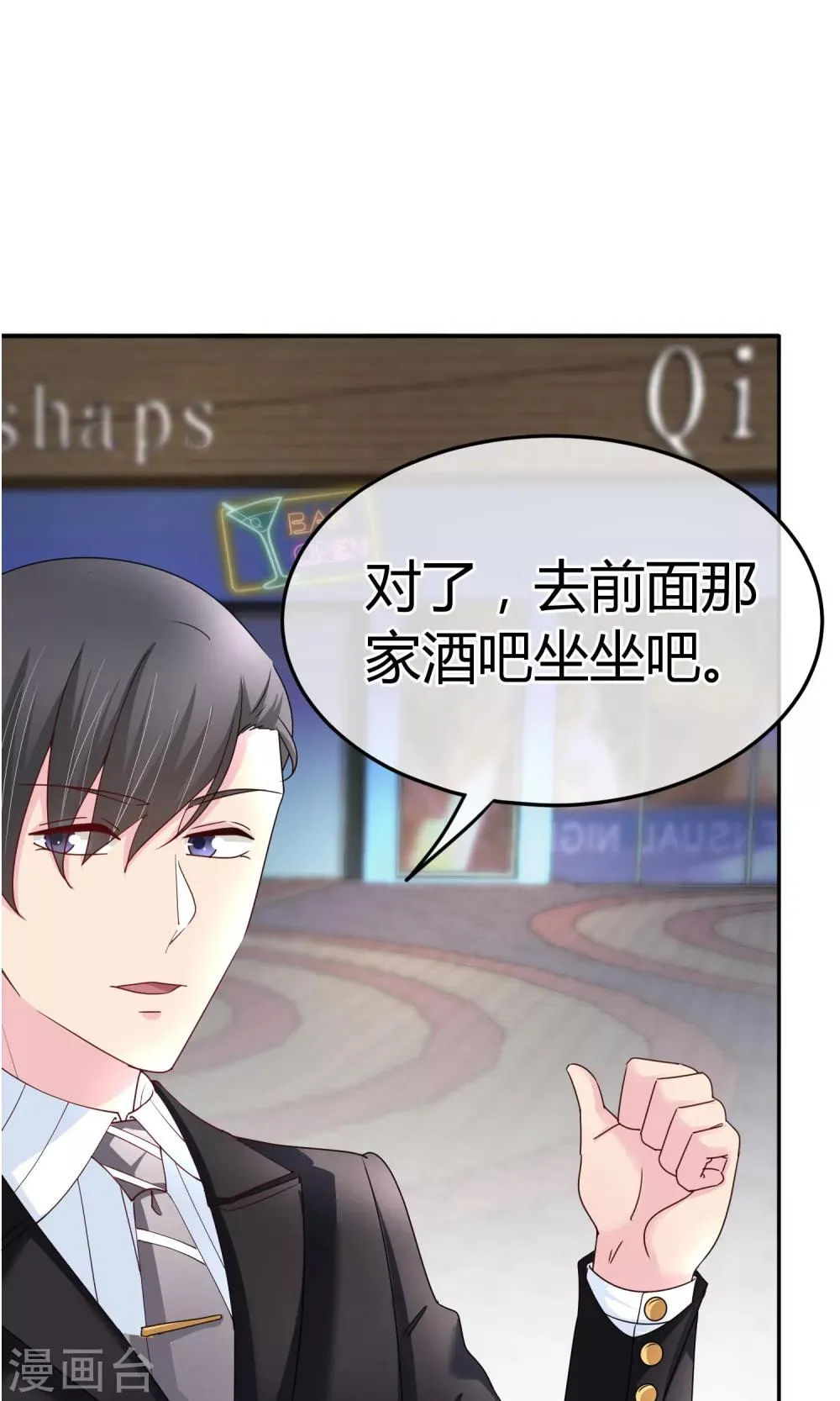 第59话 给我滚 第15页
