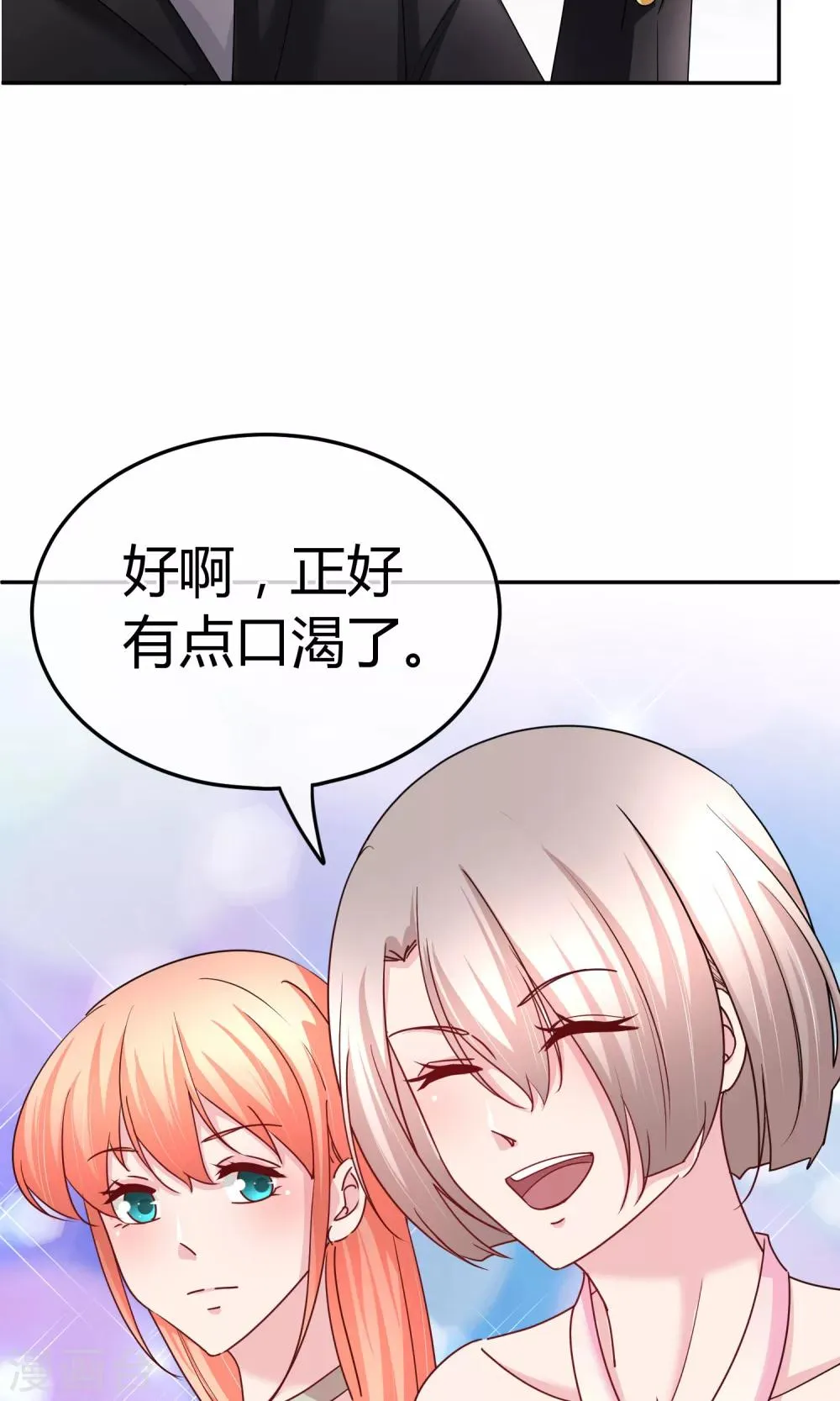 第59话 给我滚 第16页