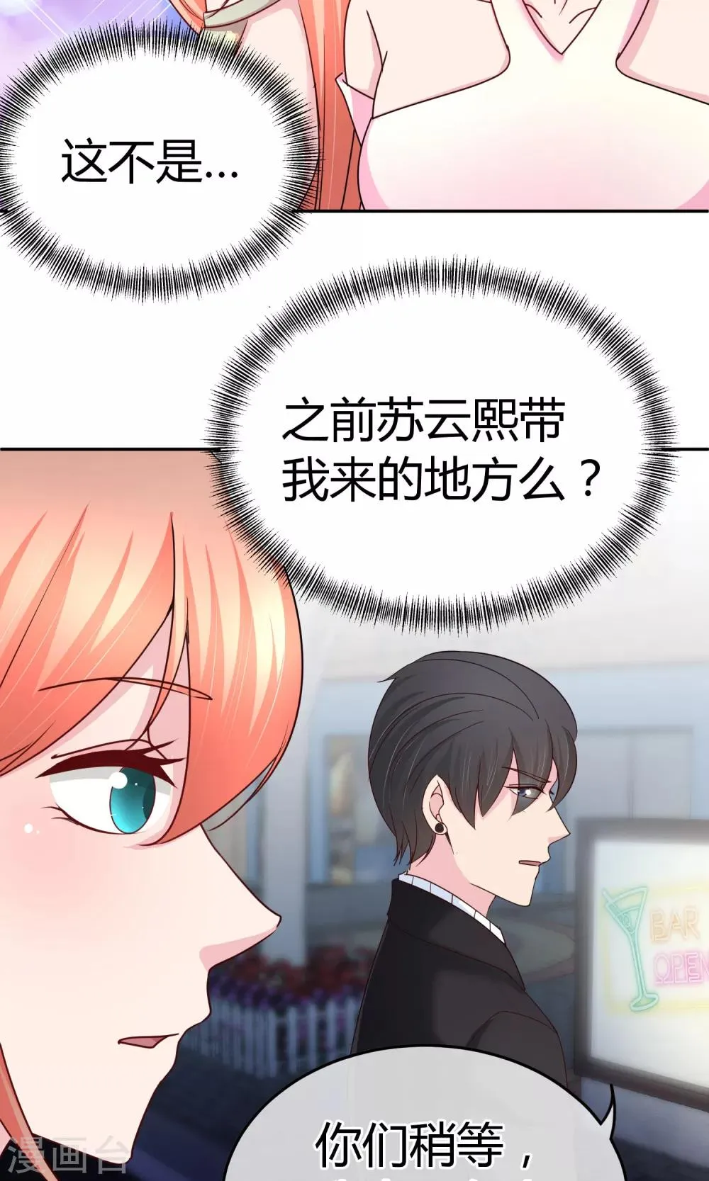 第59话 给我滚 第17页