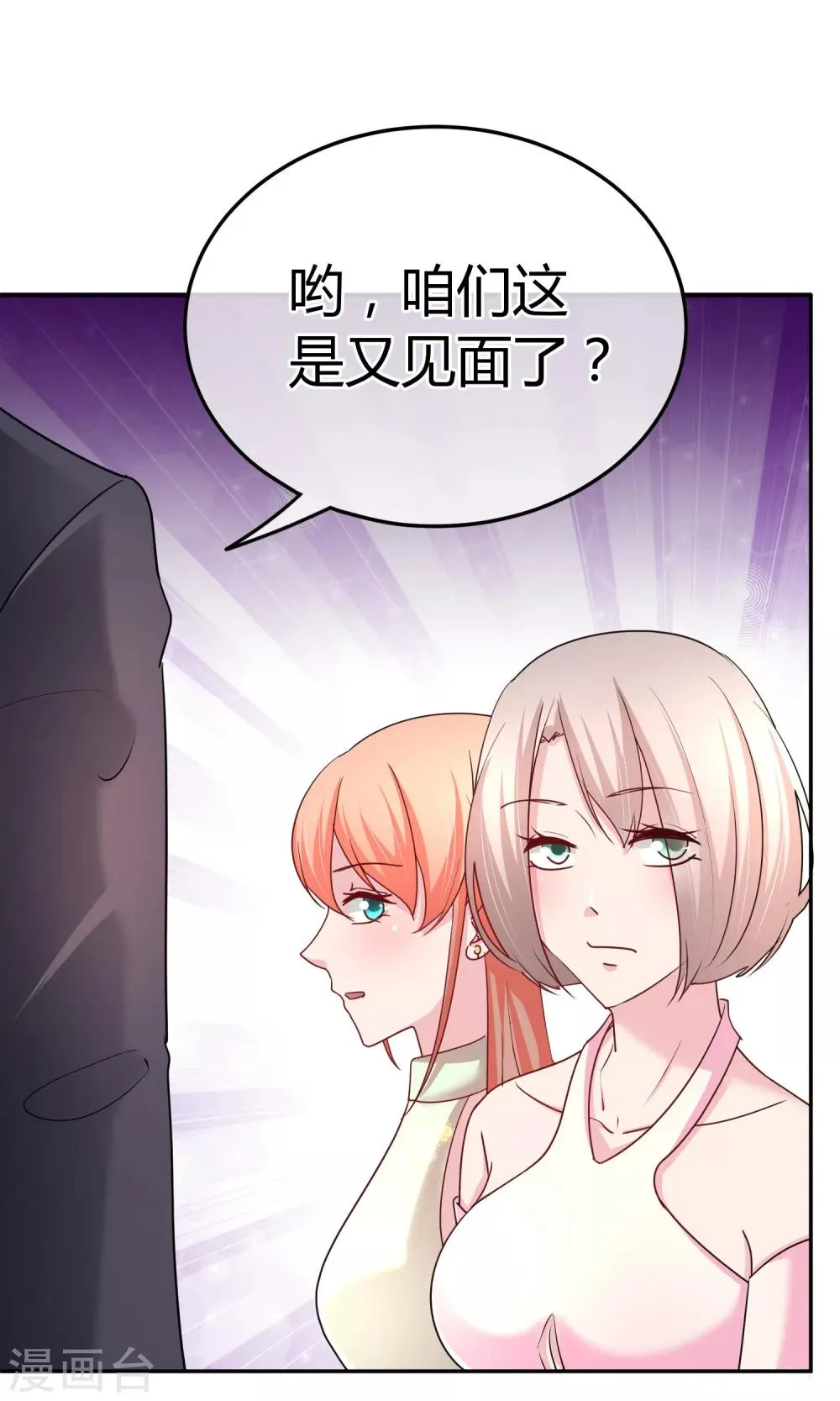第59话 给我滚 第20页