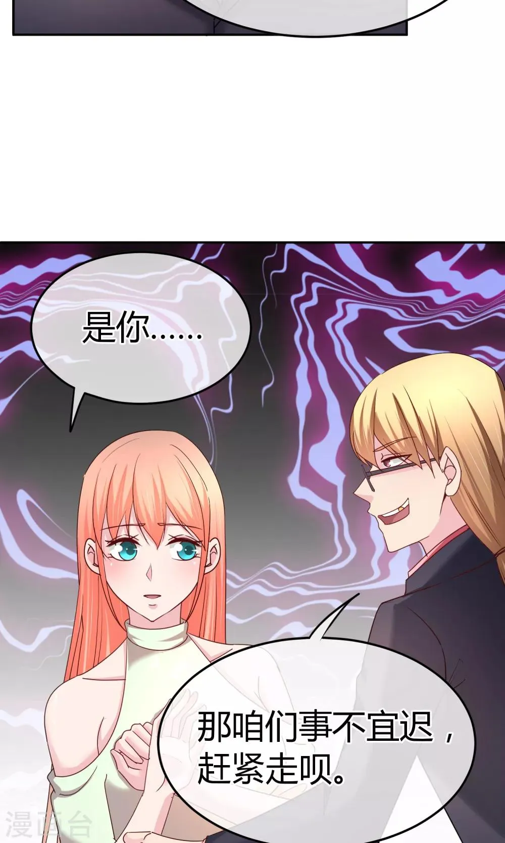 第59话 给我滚 第22页
