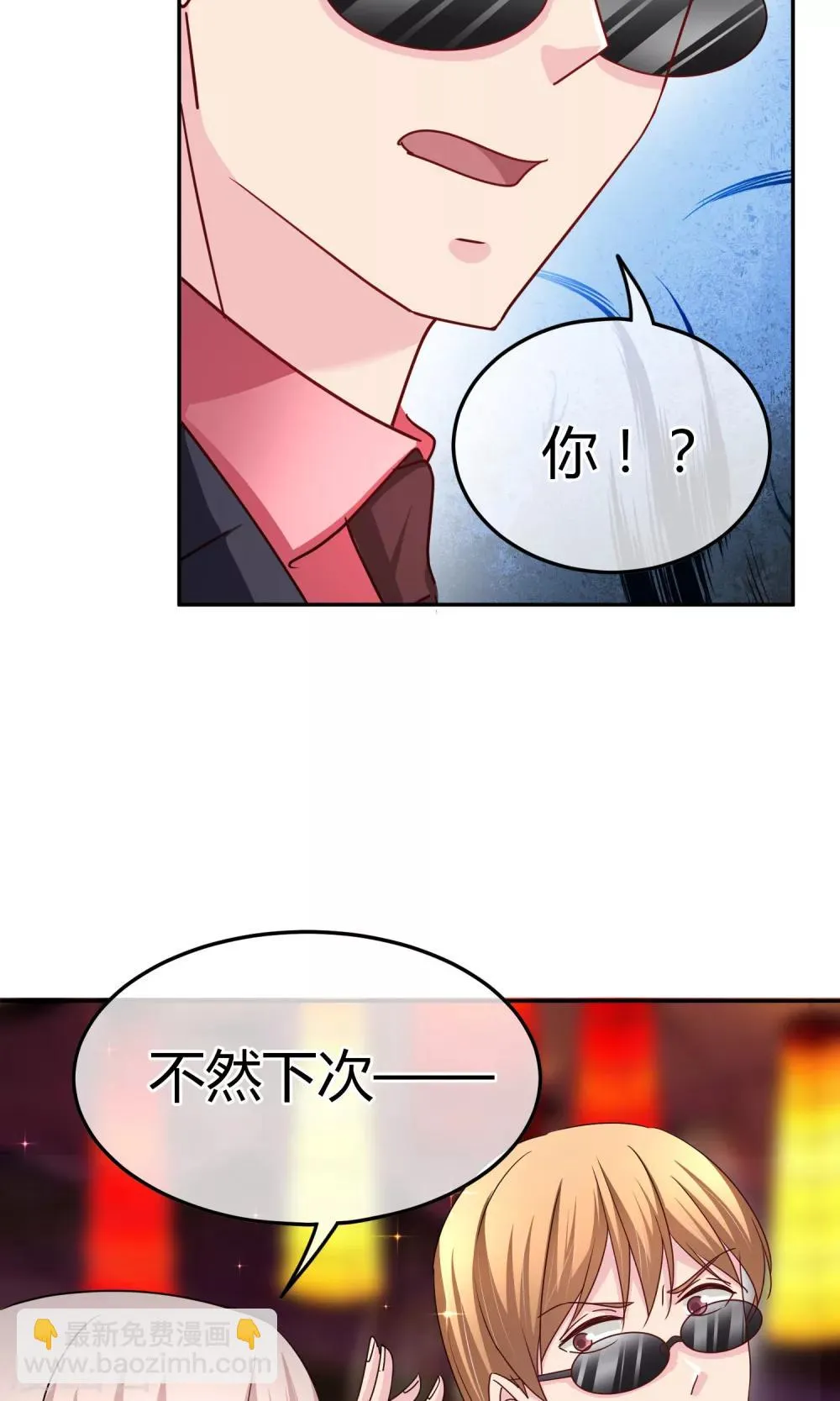 第59话 给我滚 第25页