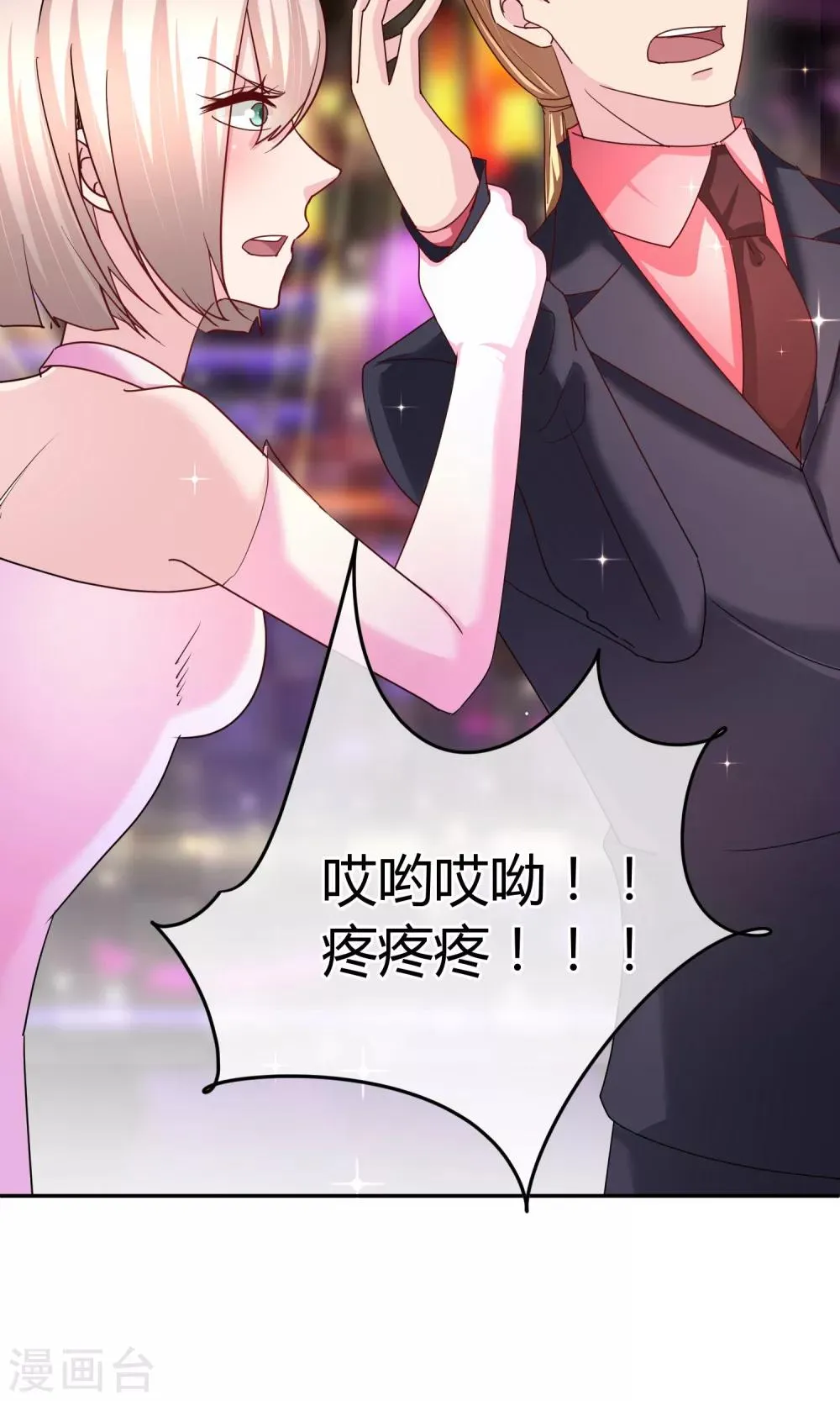 第59话 给我滚 第26页