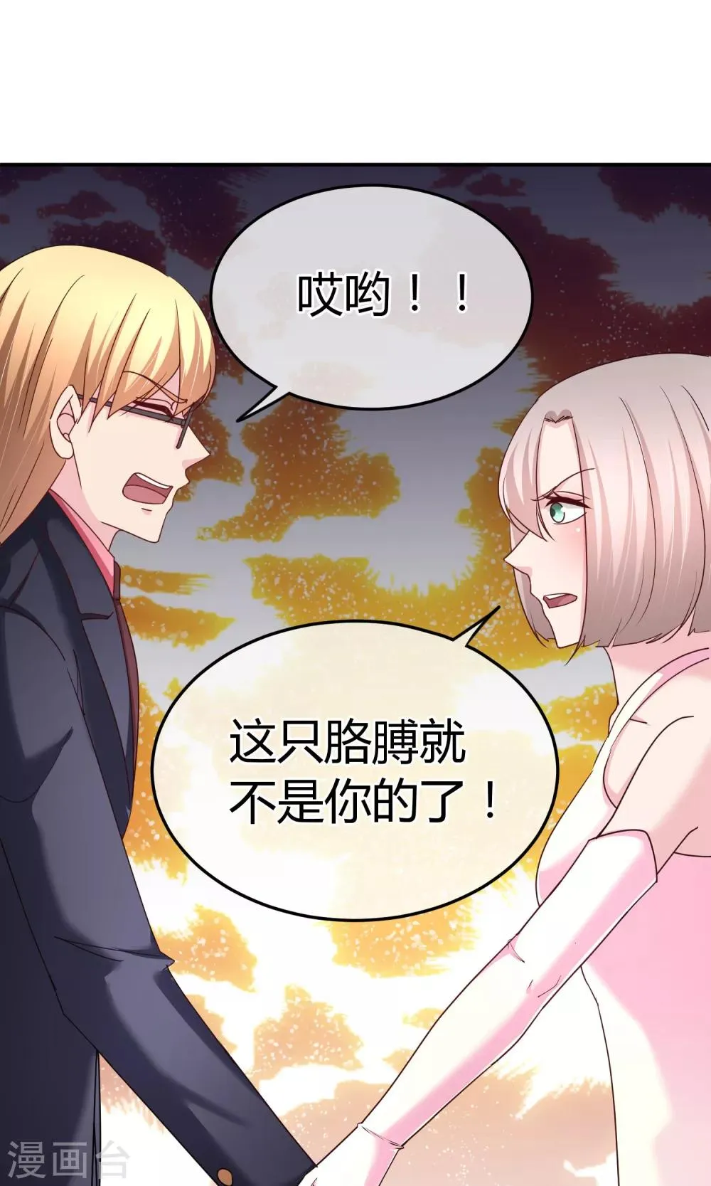 第59话 给我滚 第27页