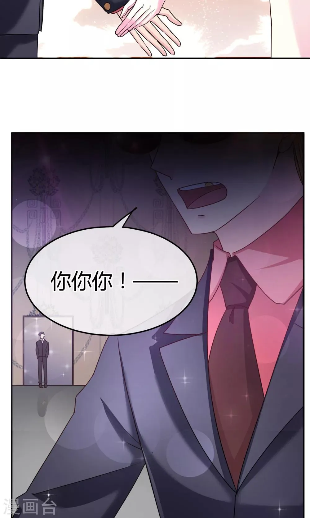 第59话 给我滚 第28页