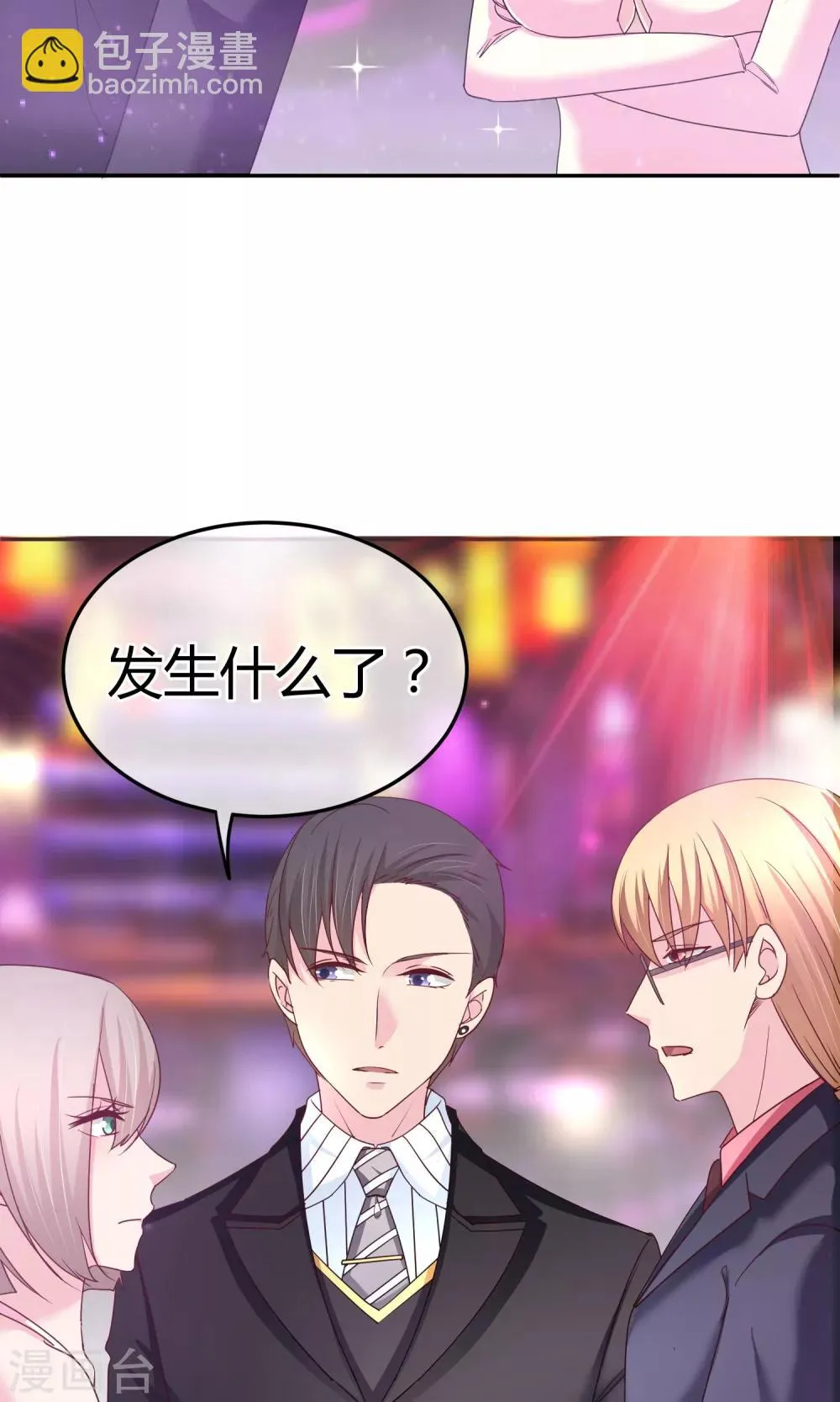 第59话 给我滚 第31页