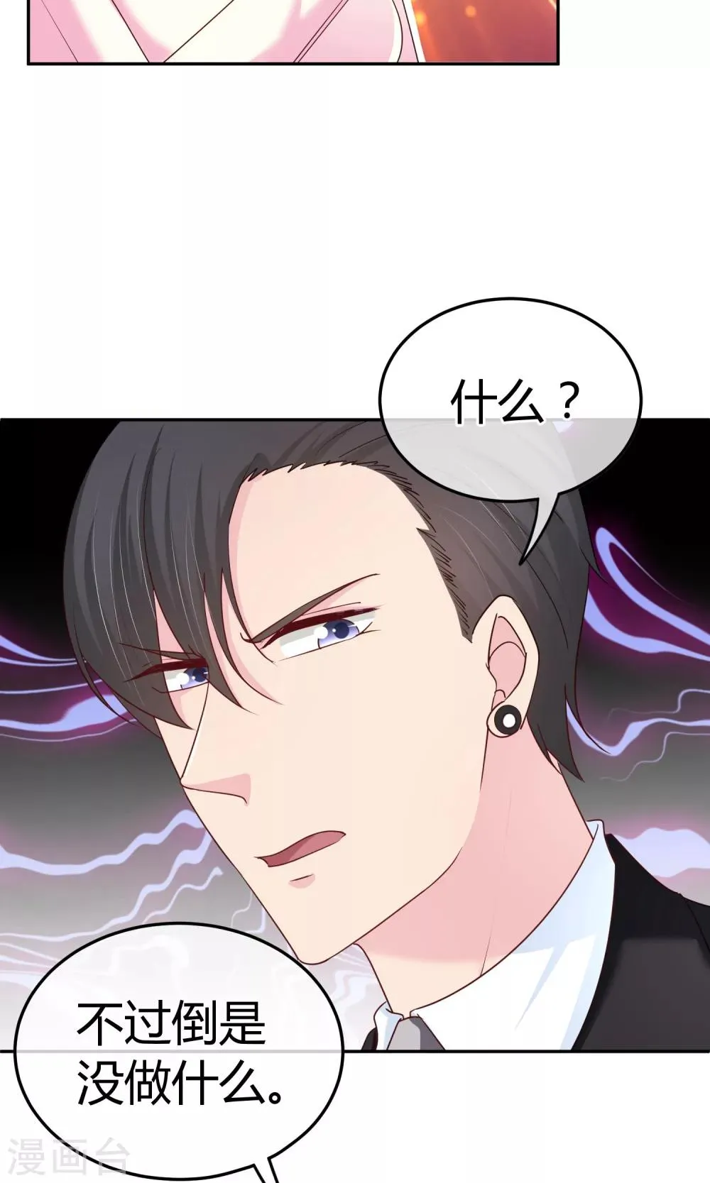 第59话 给我滚 第33页