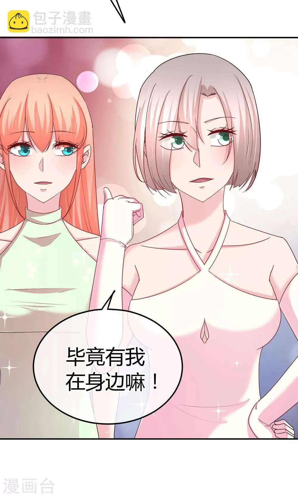 第59话 给我滚 第34页