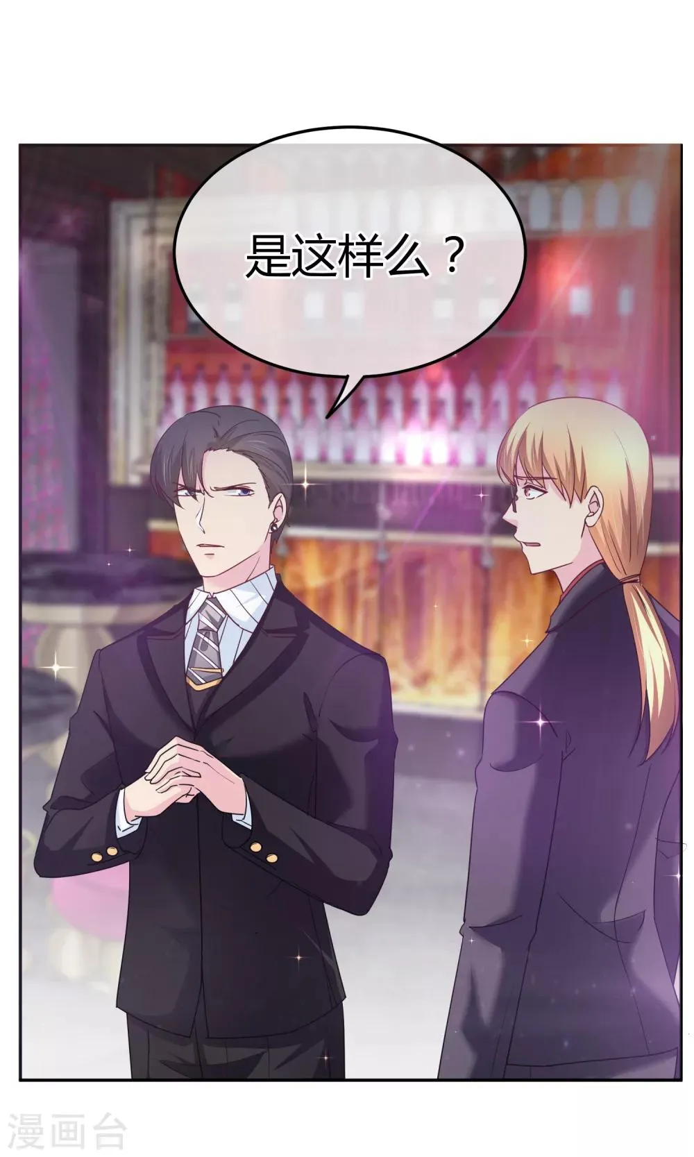 第59话 给我滚 第35页