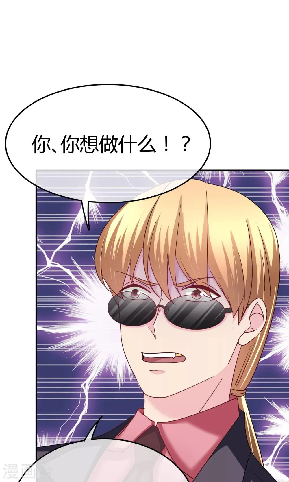 第59话 给我滚 第36页