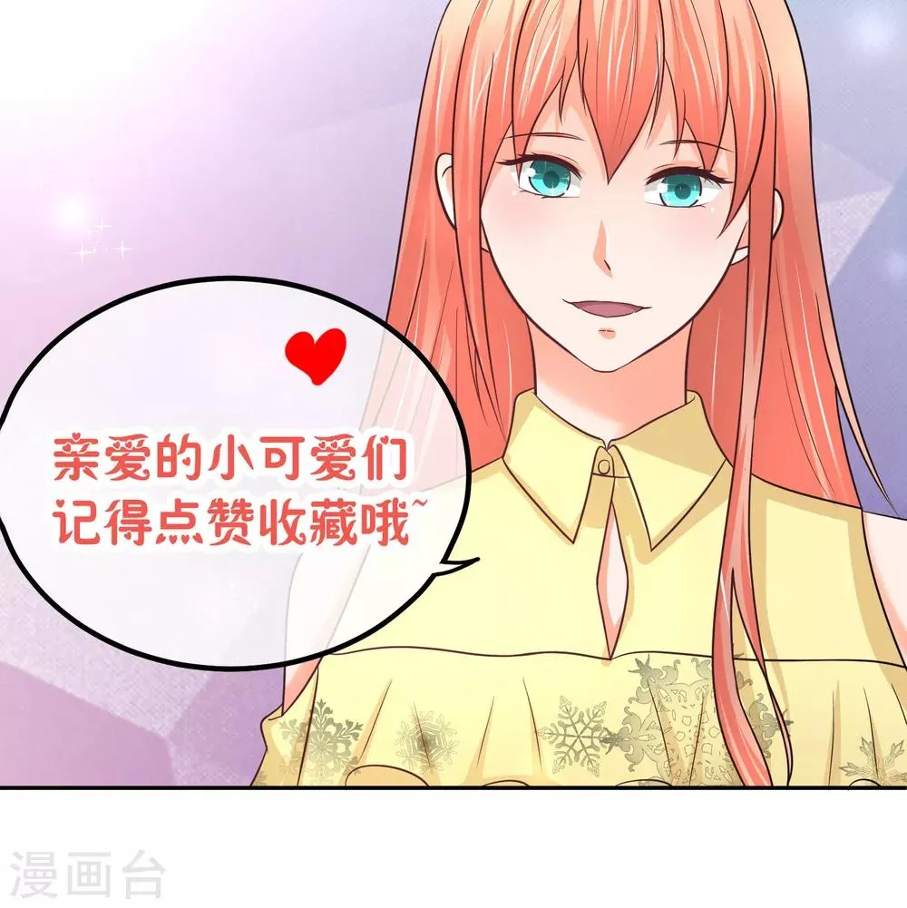 第59话 给我滚 第40页