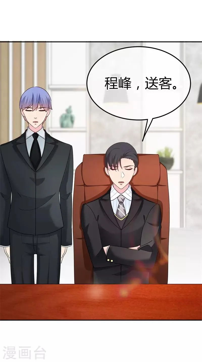 第61话 生气的理由 第11页