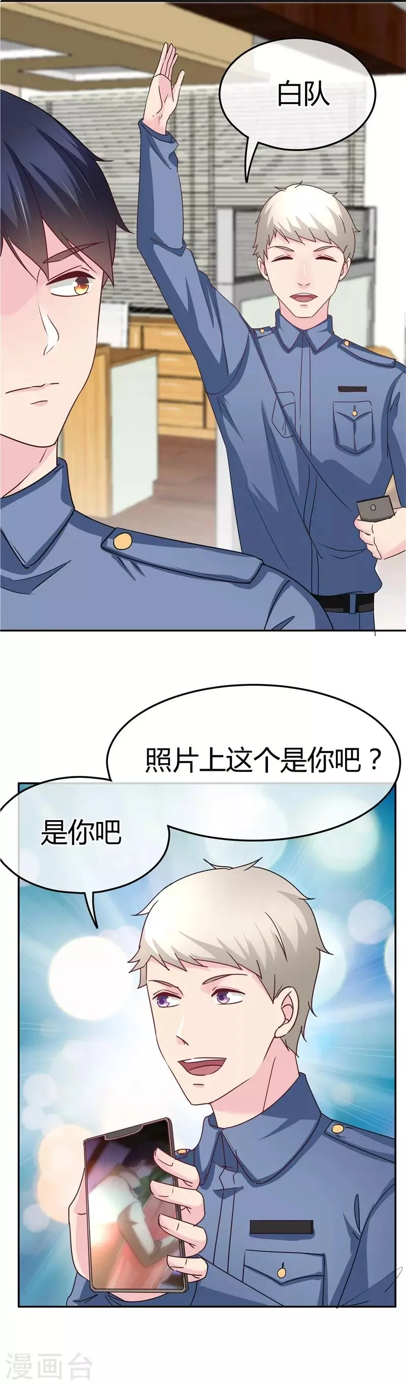 第61话 生气的理由 第22页