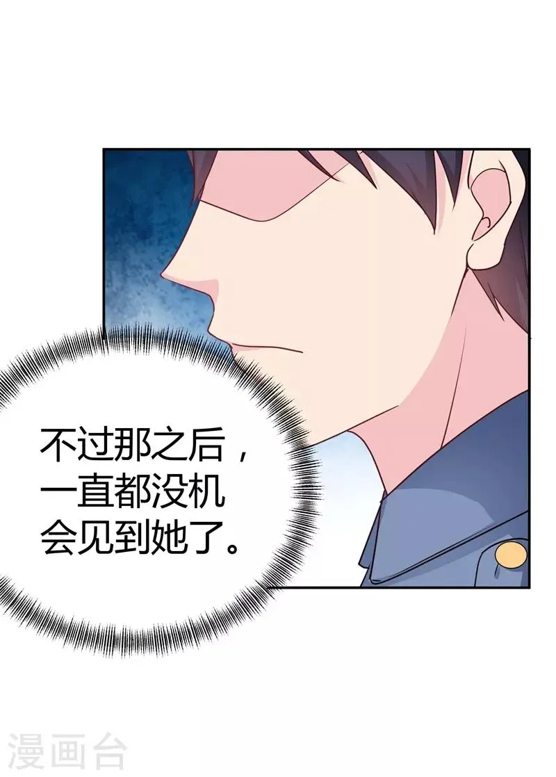 第61话 生气的理由 第24页