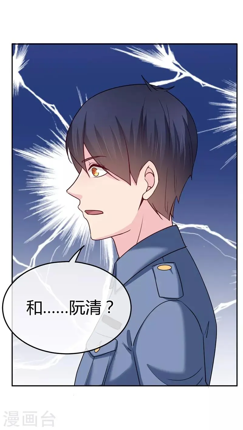 第61话 生气的理由 第28页