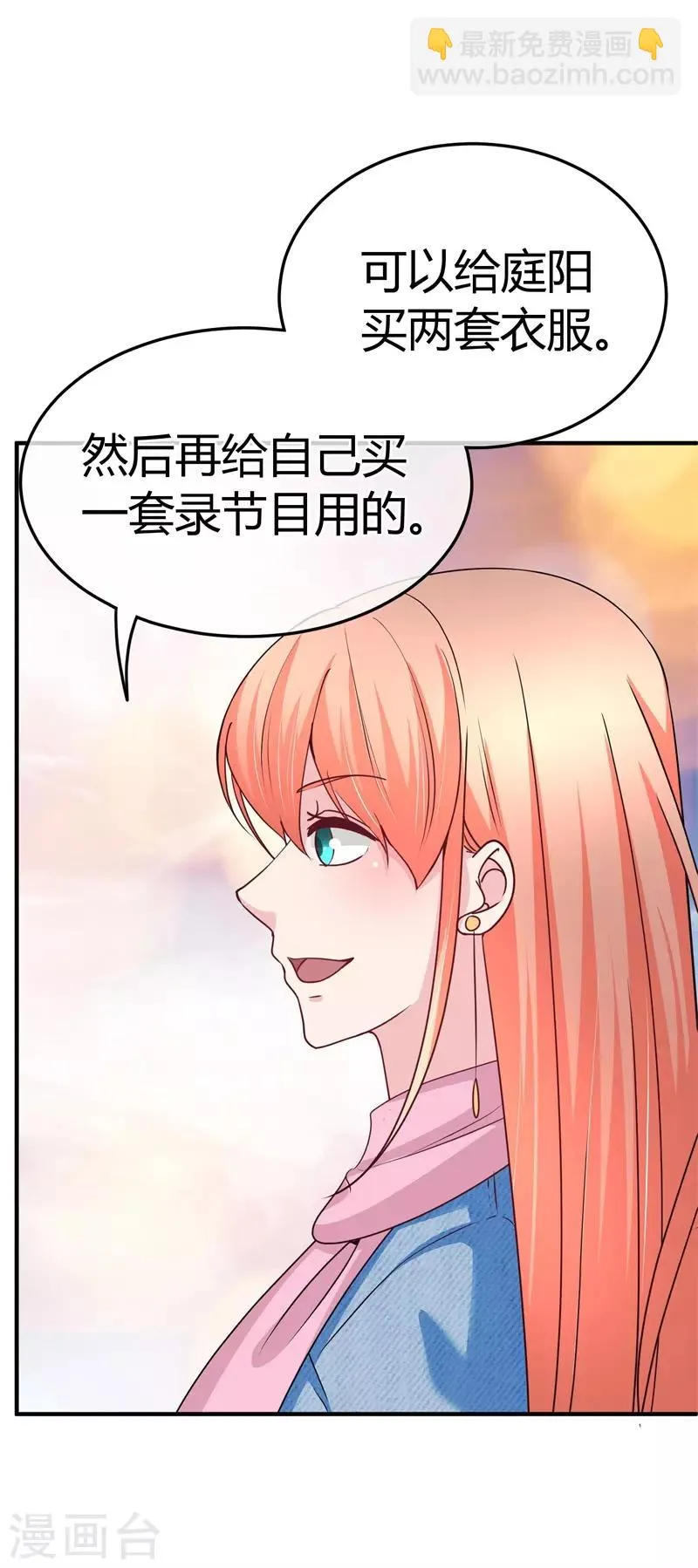 第62话 购物风波 第14页