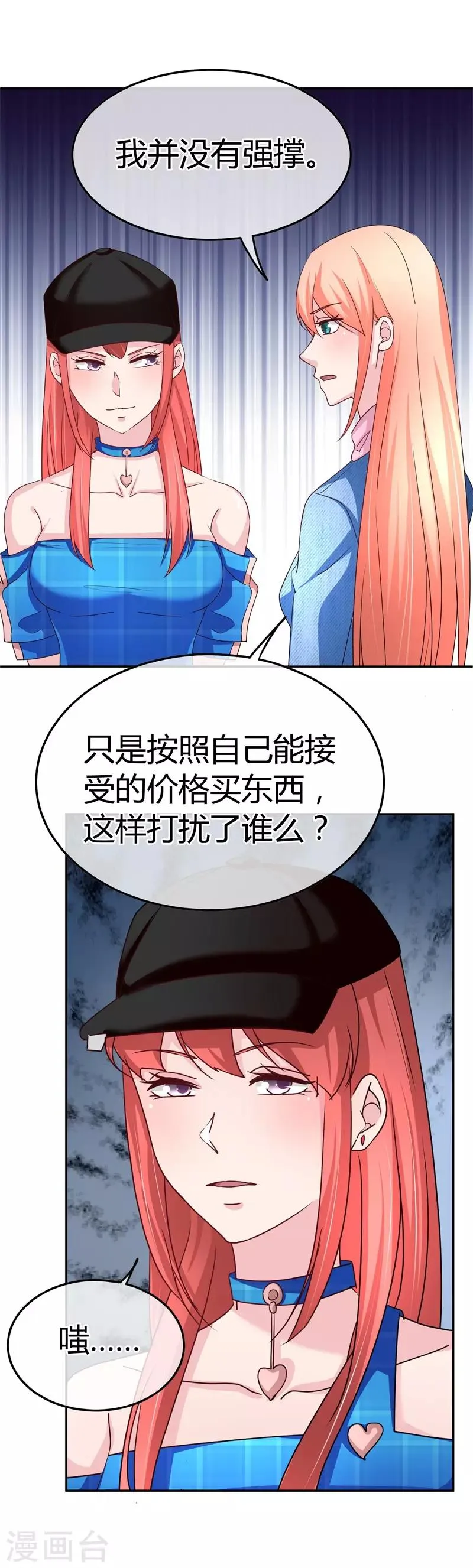 第63话 站错队就完蛋了 第5页