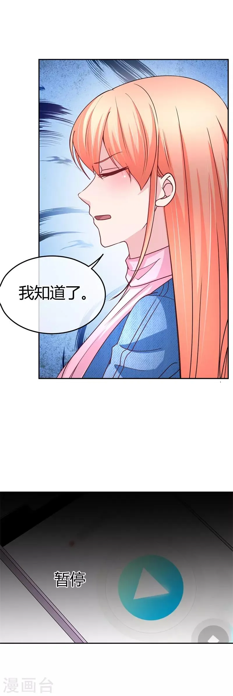 第63话 站错队就完蛋了 第23页