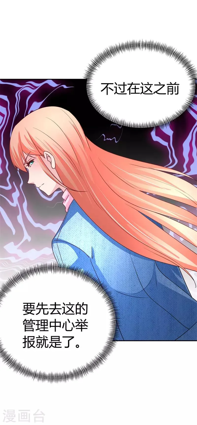 第63话 站错队就完蛋了 第25页