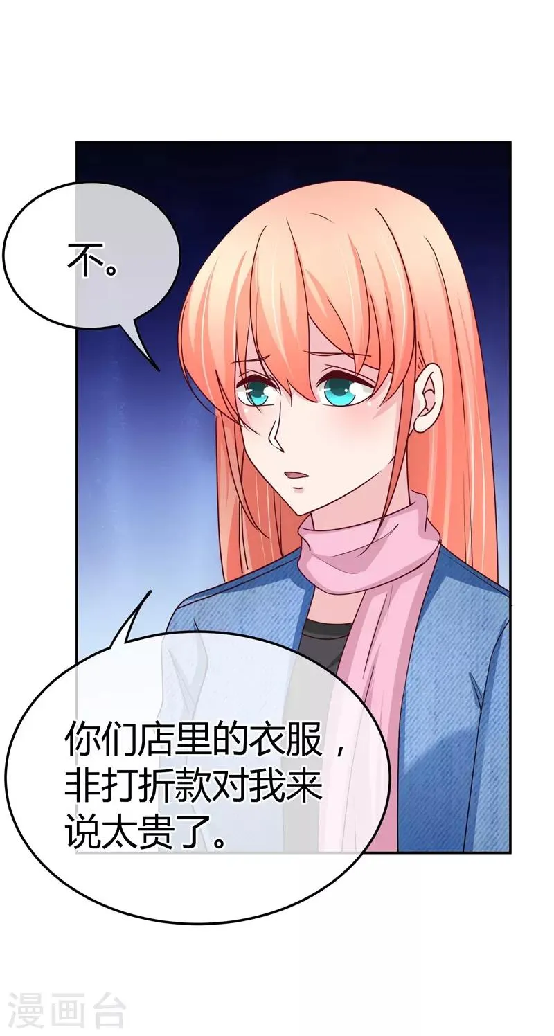 第63话 站错队就完蛋了 第31页