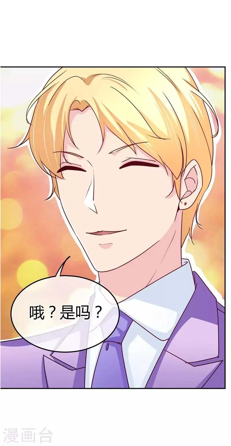 第63话 站错队就完蛋了 第33页