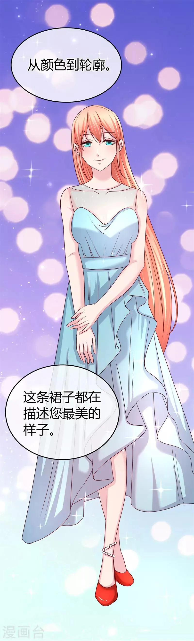 第64话 没眼见的小店员 第13页