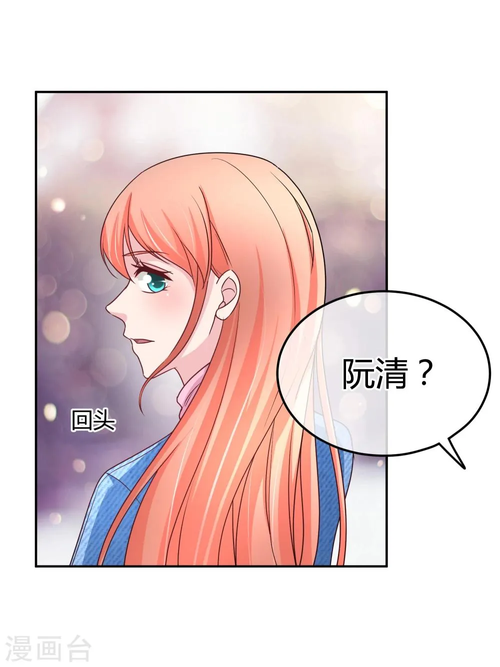 第65话 和她一起睡觉 第7页