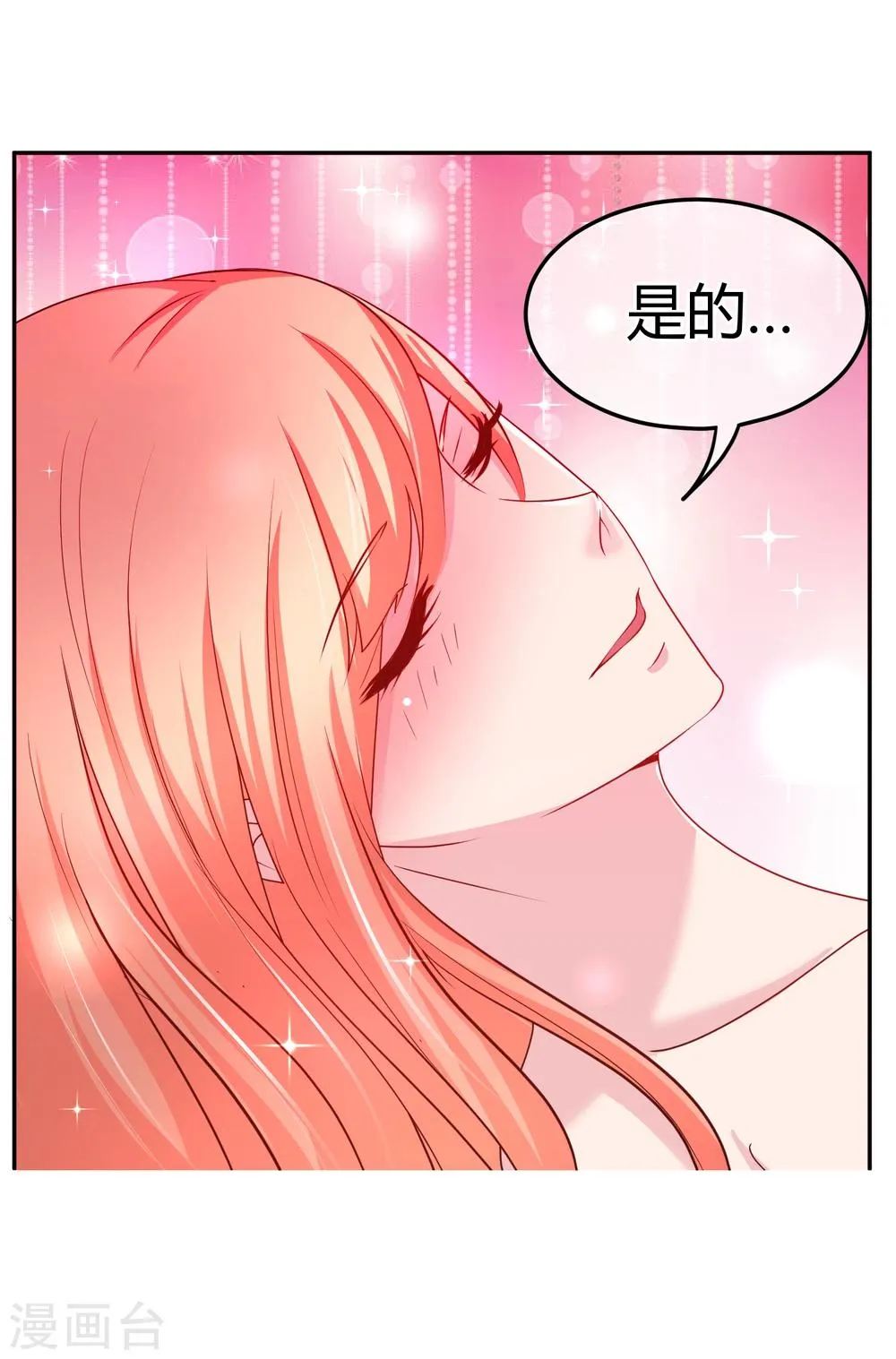 第65话 和她一起睡觉 第20页