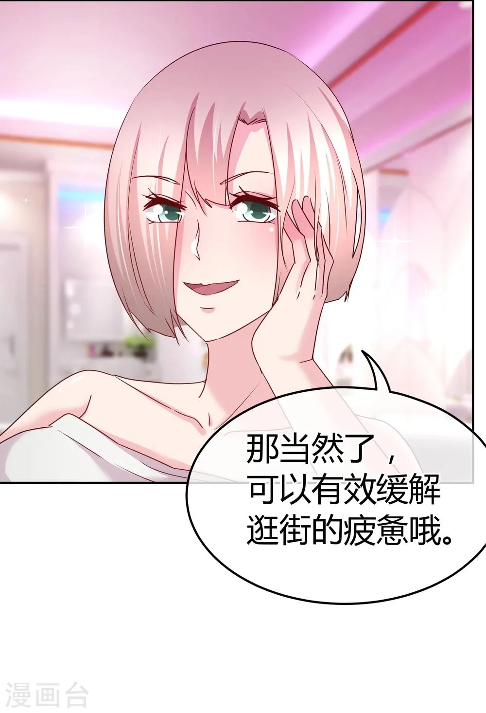 第65话 和她一起睡觉 第22页