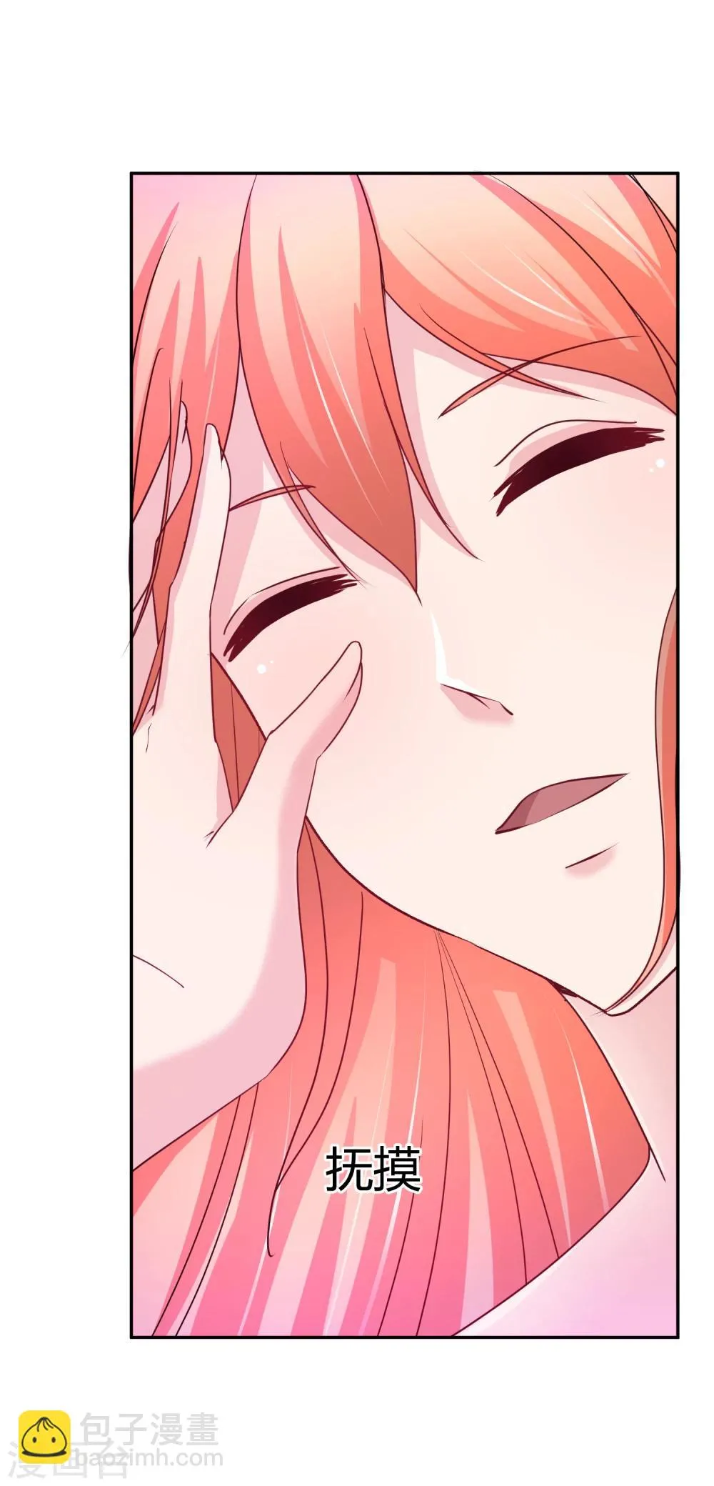 第65话 和她一起睡觉 第28页